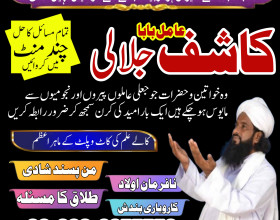 amil baba in lahore, amil baba in faisalabad, amil baba in karachi,