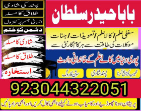 Stream amil in islamabad | peer baba in islamabad | rohani amil baba in islamabad | amil baba pakistanStream amil in islamabad | peer baba in islamabad | rohani amil baba in islamabad | amil baba pakistan