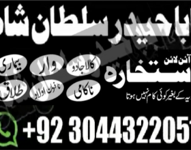 Stream amil in islamabad | peer baba in islamabad | rohani amil baba in islamabad | amil baba pakistanStream amil in islamabad | peer baba in islamabad | rohani amil baba in islamabad | amil baba pakistan