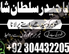 Stream amil in islamabad | peer baba in islamabad | rohani amil baba in islamabad | amil baba pakistanStream amil in islamabad | peer baba in islamabad | rohani amil baba in islamabad | amil baba pakistan