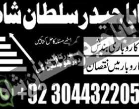 Stream amil in islamabad | peer baba in islamabad | rohani amil baba in islamabad | amil baba pakistanStream amil in islamabad | peer baba in islamabad | rohani amil baba in islamabad | amil baba pakistan