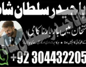 Stream amil in islamabad | peer baba in islamabad | rohani amil baba in islamabad | amil baba pakistanStream amil in islamabad | peer baba in islamabad | rohani amil baba in islamabad | amil baba pakistan