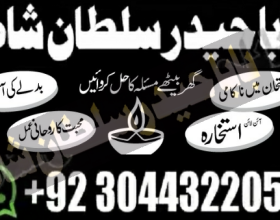 Stream amil in islamabad | peer baba in islamabad | rohani amil baba in islamabad | amil baba pakistanStream amil in islamabad | peer baba in islamabad | rohani amil baba in islamabad | amil baba pakistan