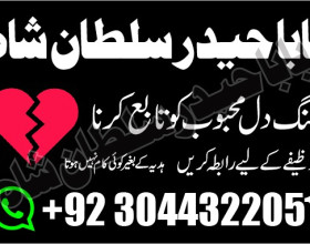 Stream amil in islamabad | peer baba in islamabad | rohani amil baba in islamabad | amil baba pakistanStream amil in islamabad | peer baba in islamabad | rohani amil baba in islamabad | amil baba pakistan