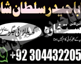 Stream amil in islamabad | peer baba in islamabad | rohani amil baba in islamabad | amil baba pakistanStream amil in islamabad | peer baba in islamabad | rohani amil baba in islamabad | amil baba pakistan