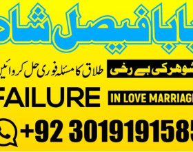 Manpasand shadi ka istikhara, love marriage specialist, famous amil baba in lahore, karachi, rawalpindi, islamabad, Italy ,Uk