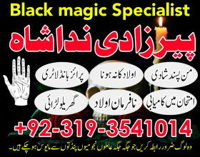 Amil Baba In Uk, Black Magic And Love Marriage Specialist Peer Bnagali Baba In Lahore, Islamabad Real Amil In Italy