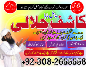 amil baba in jaoan oman uk usa