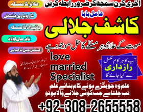 real asli amil baba kala jadu in islamabad uk usa japan