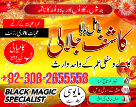 real asli amil baba kala jadu in islamabad uk usa japan