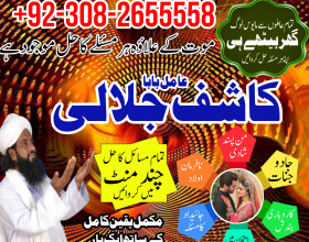 real asli amil baba kala jadu in islamabad uk usa japan