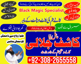 amil baba canada amil baba kala jadu expert in islamabad lahore karachi pakistan uk usa oman japan