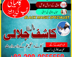 amil baba canada amil baba kala jadu expert in islamabad lahore karachi pakistan uk usa oman japan