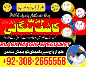 Amil baba Specialist Kala Jadu Amliyat No 1 Specialist Amil In...