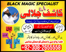 Amil baba Specialist Kala Jadu Amliyat No 1 Specialist Amil In...