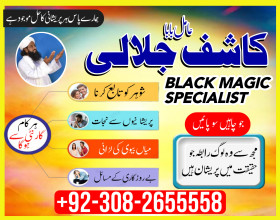 Amil baba Specialist Kala Jadu Amliyat No 1 Specialist Amil In...