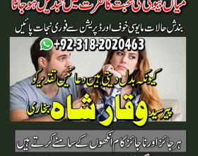 Amil Baba In Uk, Black Magic And Love Marriage Specialist Peer Bnagali baba in lahore,amil baba karachi ,real amil in itley