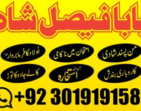 Amil Baba In UK, Black Magic And Love Marriage Specialist Peer Bnagali Baba In Lahore, Islamabad Real Amil In Italy