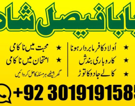 Amil Baba In UK, Black Magic And Love Marriage Specialist Peer Bnagali Baba In Lahore, Islamabad Real Amil In Italy