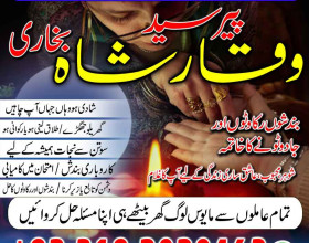 Amil Baba In Uk, Black Magic And Love Marriage Specialist Peer Bnagali baba in lahore,amil baba karachi ,real amil in itley