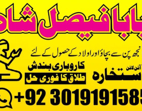 Amil Baba In UK, Black Magic And Love Marriage Specialist Peer Bnagali Baba In Lahore, Islamabad Real Amil In Italy