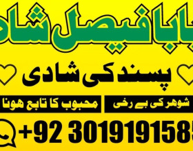 Amil Baba In UK, Black Magic And Love Marriage Specialist Peer Bnagali Baba In Lahore, Islamabad Real Amil In Italy