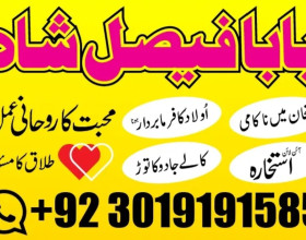 Amil Baba In UK, Black Magic And Love Marriage Specialist Peer Bnagali Baba In Lahore, Islamabad Real Amil In Italy