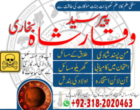 true amil baba karachi amil baba lahore amil baba in multan