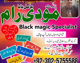 asli amil baba bengali black magic kala jadu expert in lahore karachi islamabad uk