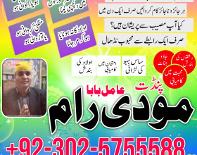 asli amil baba bengali black magic kala jadu expert in lahore karachi islamabad uk