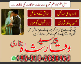 true amil baba karachi amil baba lahore amil baba in multan