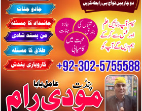 asli amil baba bengali black magic kala jadu expert in lahore karachi islamabad uk