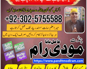 expert no 1 amil baba in karachi amil baba pakistan asli amil baba lahore