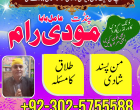 expert no 1 amil baba in karachi london amil baba pakistan asli amil baba usa uae lahore