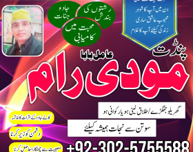 expert no 1 amil baba in karachi london amil baba pakistan asli amil baba usa uae lahore