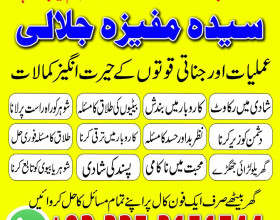 special kala jadu taweez in rawalpindi contact  number