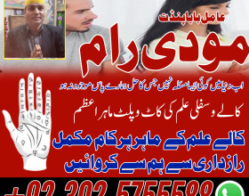 Top 1 amil baba contact number +03025755588 authentic best real kala jadu expert rawalpindi gujrat