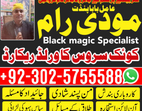 Top 1 amil baba contact number +03025755588 authentic best real kala jadu expert rawalpindi gujrat