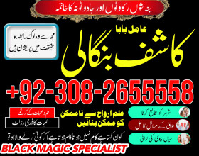 amil baba in Pakistan best famous amil baba