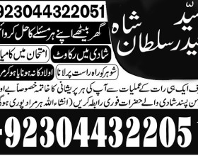 amil baba peer baba amil karachi - Astrologer