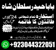 amil baba peer baba amil karachi - Astrologer