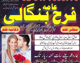 asli amil baba kalay jadu k mahir uk amil baba london germany | world famous amil baba in karachi divorce problem Karachi