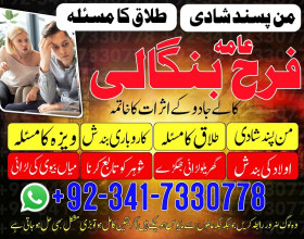 asli amil baba kalay jadu k mahir uk amil baba london germany | world famous amil baba in karachi divorce problem Karachi