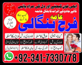 asli amil baba kalay jadu k mahir uk amil baba london germany | world famous amil baba in karachi divorce problem Karachi