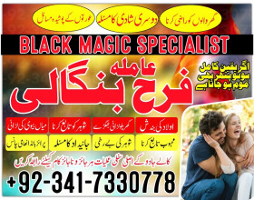 asli amil baba kalay jadu k mahir uk amil baba london germany | world famous amil baba in karachi divorce problem Karachi