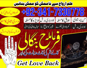 asli amil baba kalay jadu k mahir uk amil baba london germany | world famous amil baba in karachi divorce problem Karachi