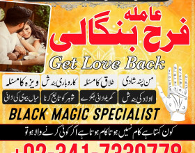 asli amil baba kalay jadu k mahir uk amil baba london germany | world famous amil baba in karachi divorce problem Karachi