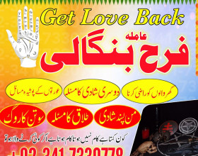 asli amil baba kalay jadu k mahir uk amil baba london germany | world famous amil baba in karachi divorce problem Karachi