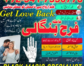 asli amil baba kalay jadu k mahir uk amil baba london germany | world famous amil baba in karachi divorce problem Karachi