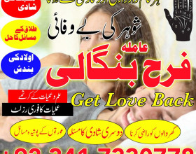 asli amil baba kalay jadu k mahir uk amil baba london germany | world famous amil baba in karachi divorce problem Karachi